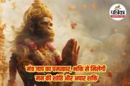 Ram Navami Special Mantra, Ram Navami 2026,