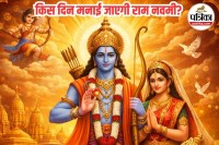 Shri Ram Navami puja timing, Shri Ram Janmotsav,