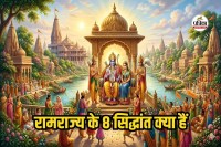 Ram Rajya Meaning