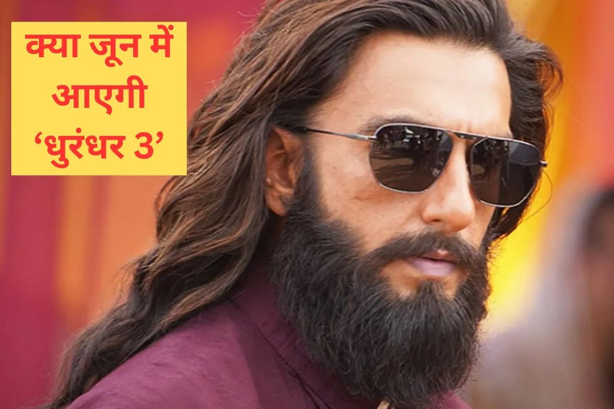 Ranveer Singh Dhurandhar 3 release On June what is the truth viral post fact check