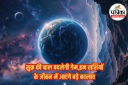 Shukra gochar 2026, shukra gochar 2026 rashifal,