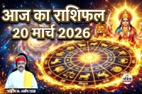 Rashifal 20 March 2026