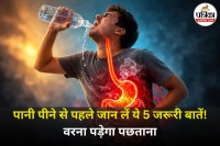 Right Way To Drink Water