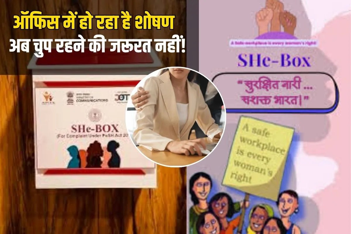 she box portal upgrade women safety online complaint process