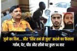 two brothers wanted murder Salim Wastik Ghaziabad slitting his throat