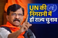 Sanjay Raut Allegations on Election Commission