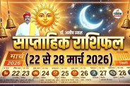 Saptahik Rashifal 22–28 March 2026
