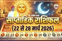 Saptahik Rashifal 22–28 March 2026