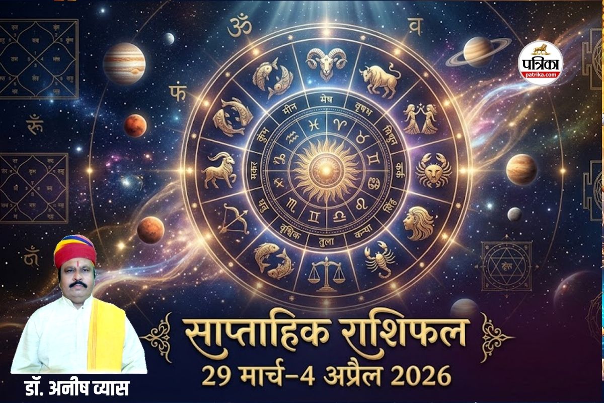 Saptahik Rashifal 29 March To 4 April 2026