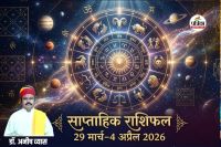 Saptahik Rashifal 29 March To 4 April 2026