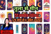 weekly rashifal,Weekly Tarot Horoscope,