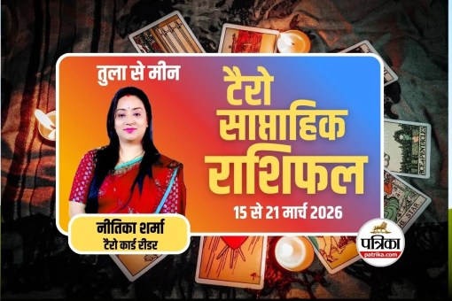 टैरो साप्ताहिक राशिफल