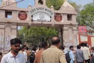 Up college