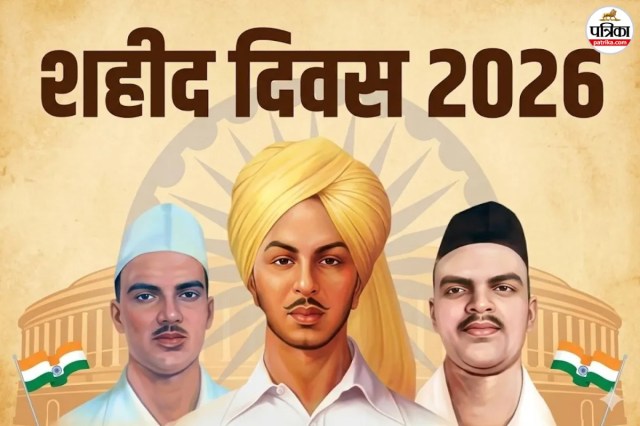 Shaheed Diwas 2026