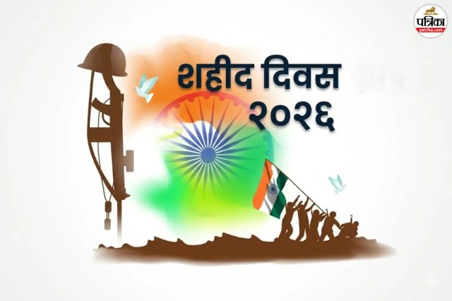 Shaheed Diwas 2026