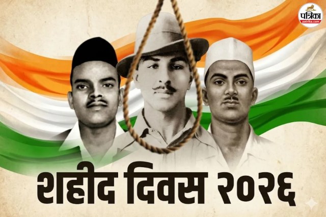 Shaheed Diwas