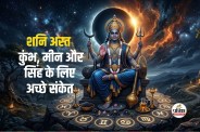 Shani Asta 2026 Date