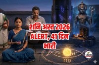 Shani Asta 2026 Effects