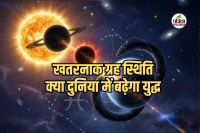 Shani Mangal Budh Ast