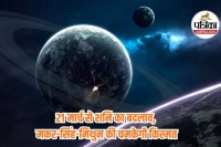 Shani gochar 2026, shani nakshatra pad gochar,