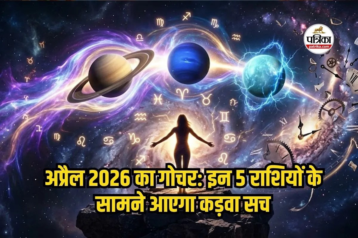 Shani Neptune Uranus Yuti