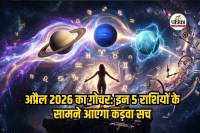 Shani Neptune Uranus Yuti