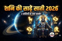 Shani Sade Sati 2026