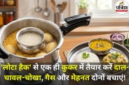 LPG Saving Hack