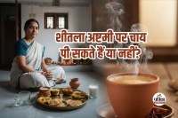 Sheetala Ashtami 2026