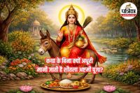 sheetala ashtami,sheetala ashtami 2026 vrat katha,sheetala ashtami 2026 ki katha,