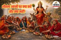 Sheetala Ashtami 2026, Sheetala Ashtami 11 March 2026, शीतला अष्टमी 2026,