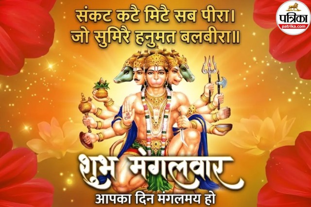 Shubh Mangalwar Images 