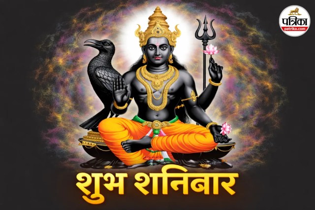 Shubh Shanivar Images 