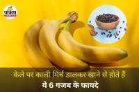 Benefits of Eating Banana with Black Pepper