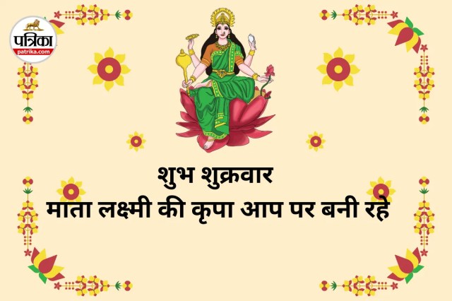 Shubh Shukrawar