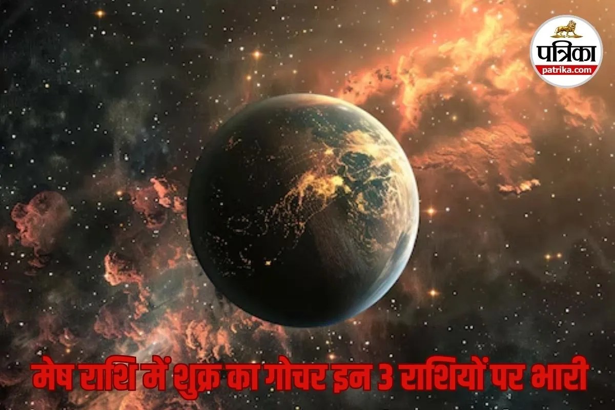 Venus Transit 2026, Shukra Gochar Effect, Shukra Gochar 2026 Negative Effects,