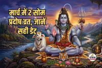 Som Pradosh Vrat March 2026