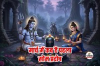 Som Pradosh Vrat March 2026