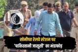 Pakistani spying racket busted at Sonipat railway station