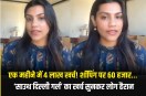 South Delhi girl reveals where she spent Rs 4 lakh in a month