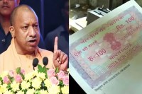 यूपी में स्टाम्प राजस्व बढ़ाने का अभियान (फोटो सोर्स : भाषा WhatsApp News Group)