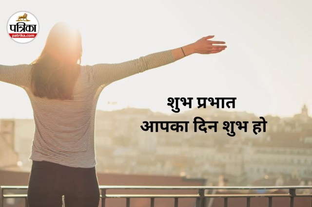 Suprabhat Wallpapers