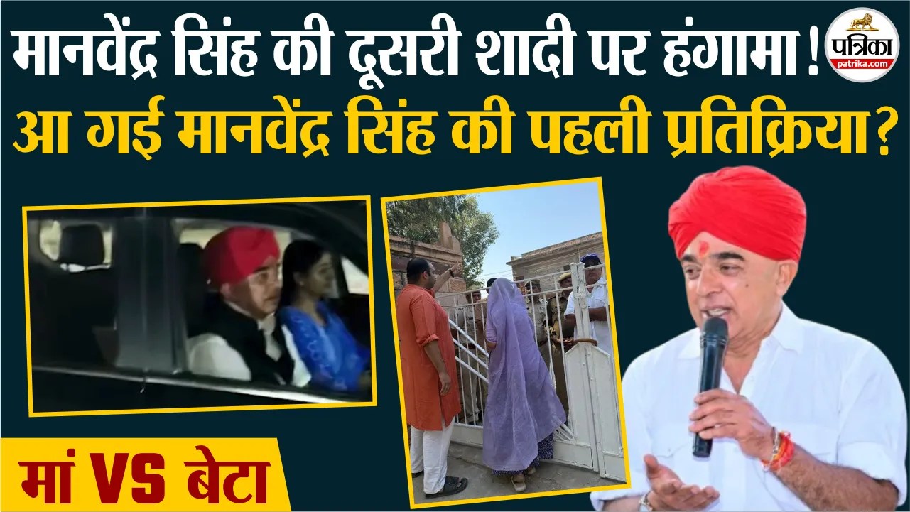 जसवंत सिंह परिवार में बड़ा विवाद,दूसरी शादी पर बोले मानवेंद्र सिंह