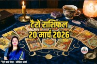 Tarot Horoscope Today 19 March