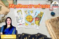 Aaj Ka Tarot Rashifal 17 March 2026,Tarot Rashifal