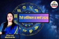 Today Tarot Horoscope 8 March 2026, Today Tarot Horoscope,