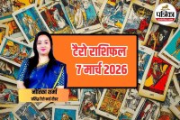 Aaj Ka Tarot Rashifal 7 March 2026, Aaj Ka Tarot Rashifal