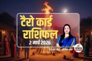Tarot Rashifal 2 March