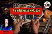 Aaj Ka Tarot Rashifal 25 March 2026, Aaj Ka Rashifal