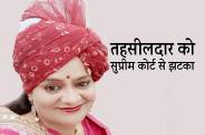 Tehsildar Amita Singh Tomar